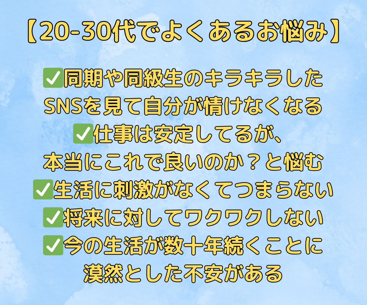 90の質問を使い強み発見！自己理解のお手伝いします 出品者OK！20-30代クォーターライフクライシスの方もOK イメージ3