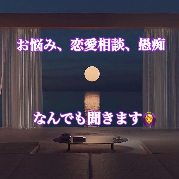 1分だけでもOK(^^) お疲れのあなたを癒します お試し１分も大歓迎です(^^)ぜひ気軽にお話ししましょう♪ イメージ1