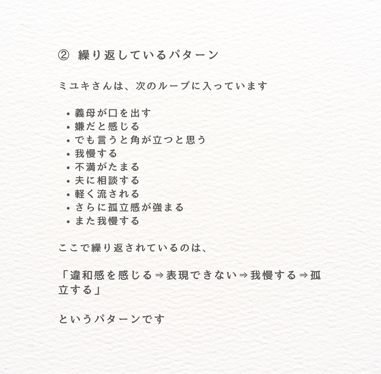 不安や思考パターンを整理します なぜそうなるのかを言語化し理解します イメージ7