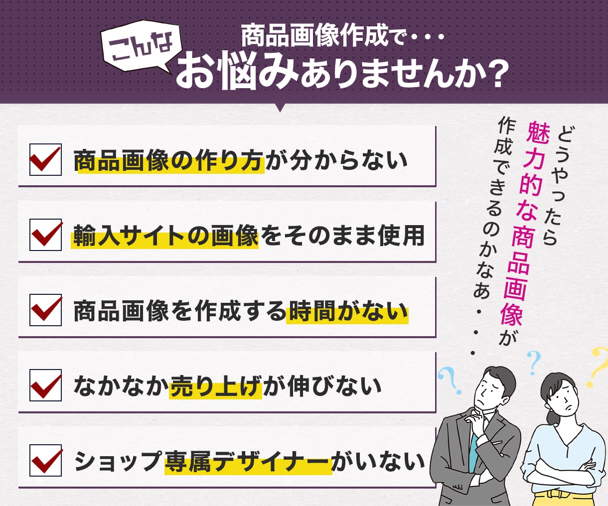魅力伝わる！ネットショップの商品画像を作成します 楽天市場、amazonなどの商品画像・商品ページをデザイン イメージ2