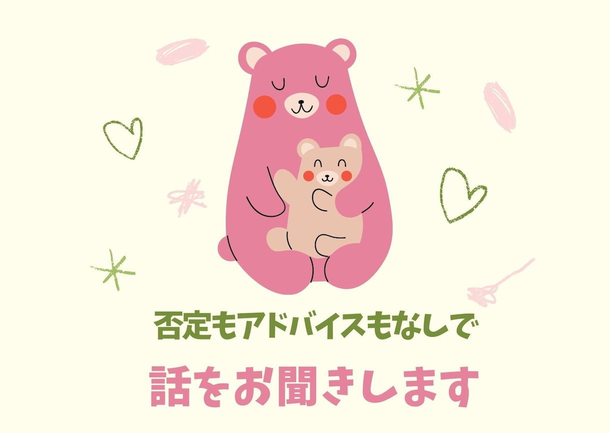 繊細なあなたのお話を１０日間ゆっくりとお聞きします ♡HSP気質・気がつき過ぎる・傷つきやすい・考え過ぎてしまう イメージ2