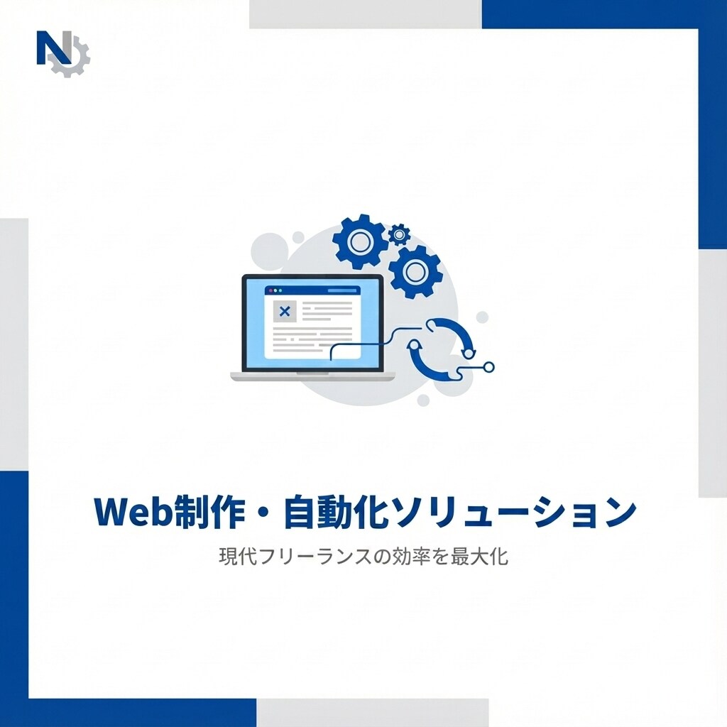 面倒なこと、教えてください。それ、僕やります あなたが時間を買ってみませんか？ イメージ1