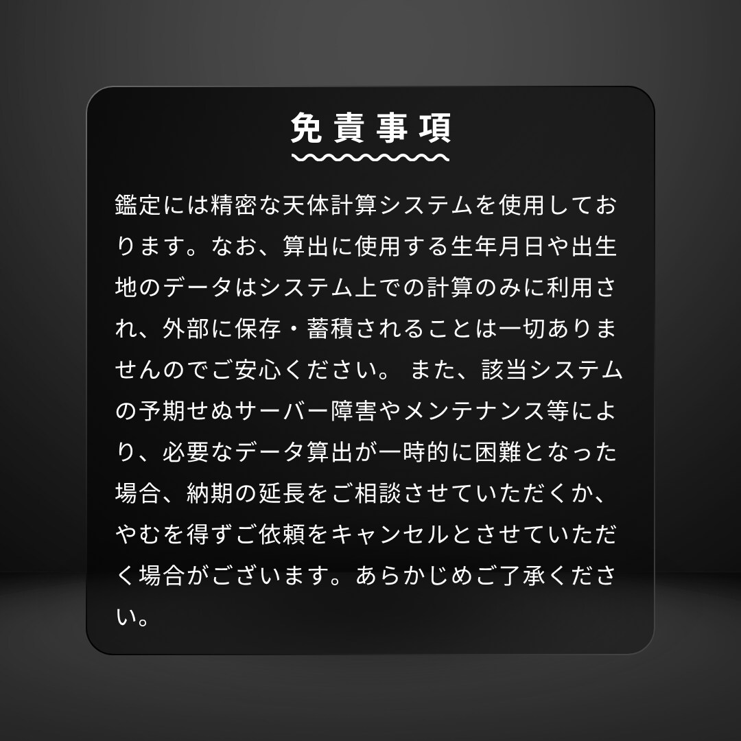 PDF鑑定書付！出生時間から精密に読み解きます 【1,000円】ロジック100%の本格インド占星術 イメージ6