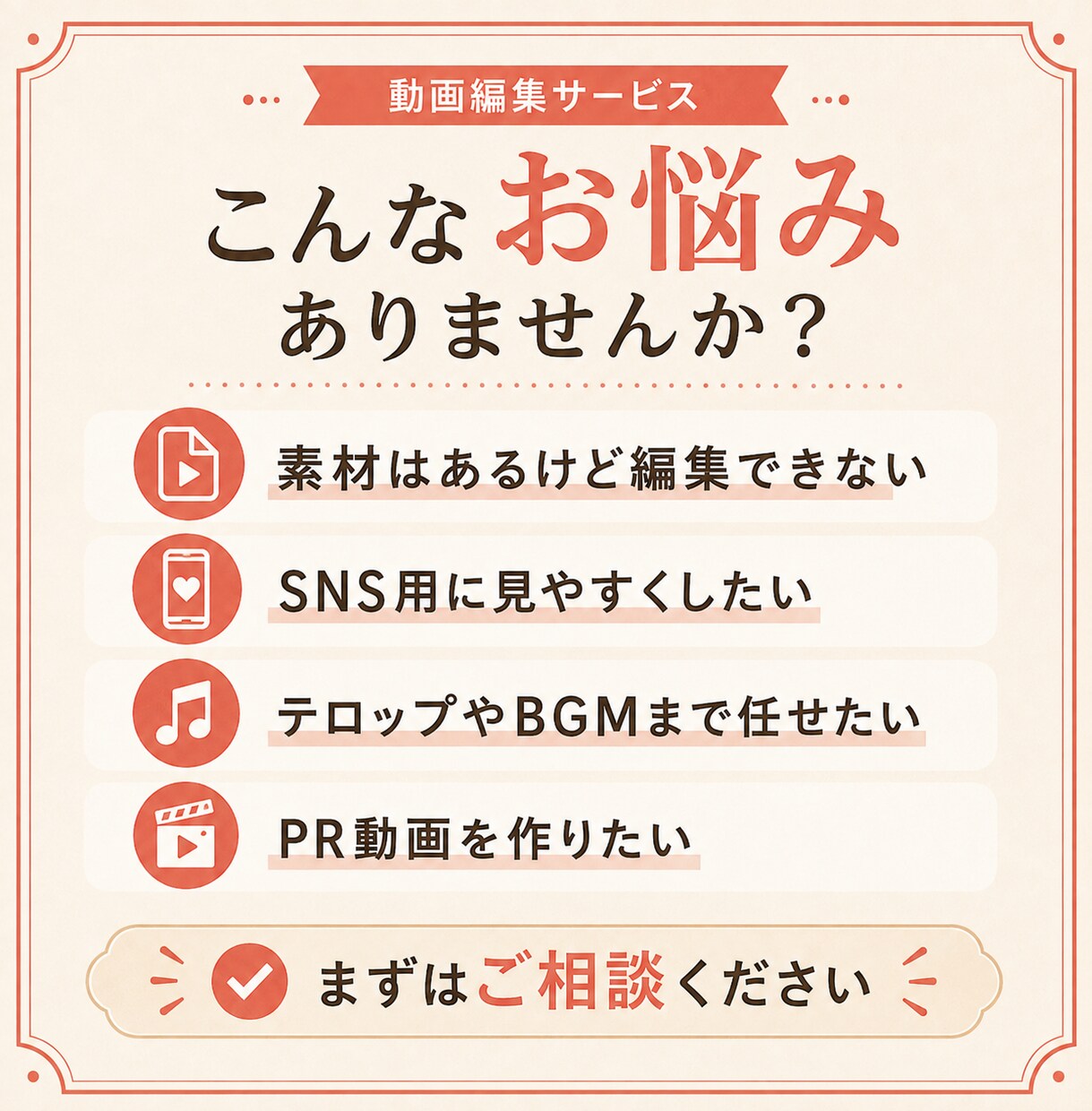 SNS・PR動画を見やすく編集します 丸投げOK｜ショートも横型も対応 イメージ2