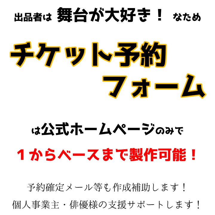 Googleフォーム制作代行致します 舞台のチケット予約フォームはお手の物！ イメージ4