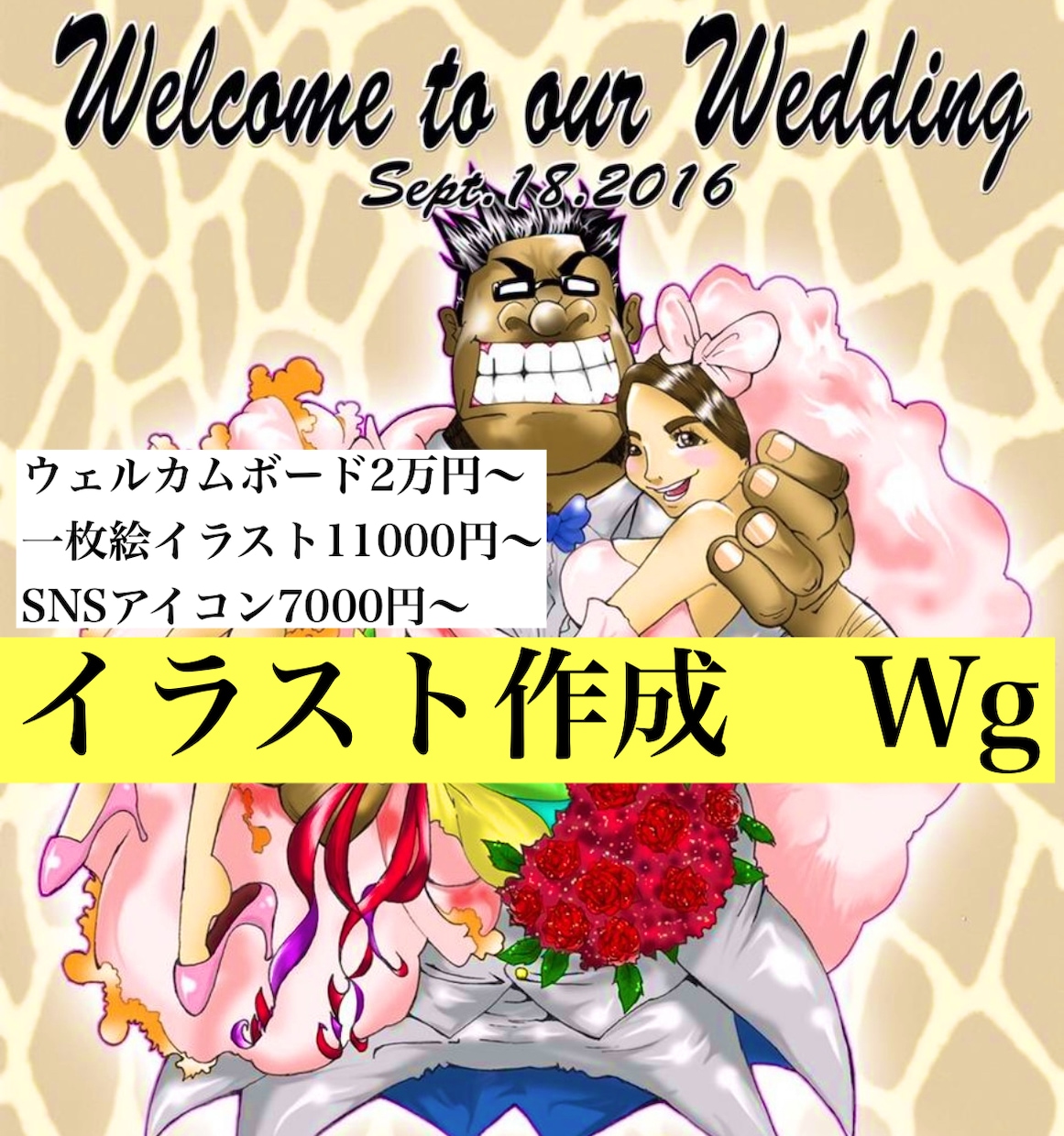 ご希望のイラストを作成します アメコミ風やオリジナリティ溢れるタッチで承ります！ イメージ1