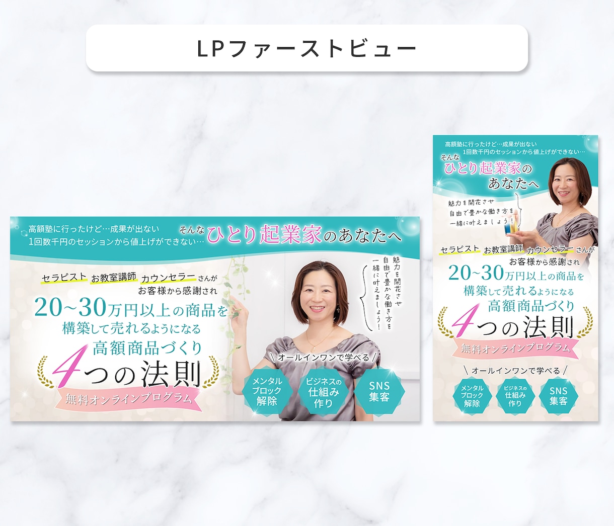 サロン経営者様必見★女性向けWEB画像お作りします 元セラピストがパッと目を引くWEB画像を作成いたします。 イメージ9
