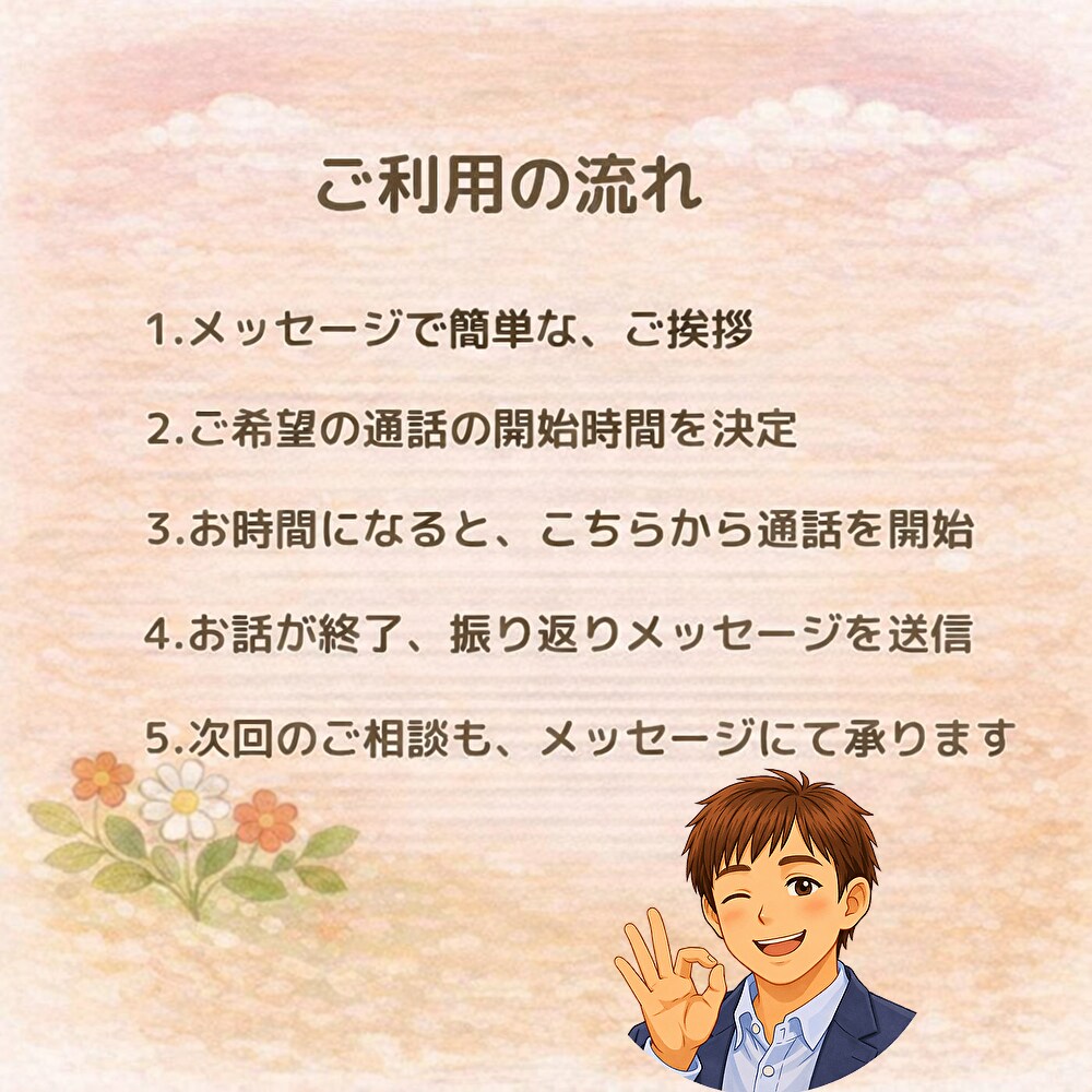 HSP｜カウンセリングで仕事の悩み軽くします 3分から始められます。介護士の傾聴力で心に寄り添います☘️ イメージ4