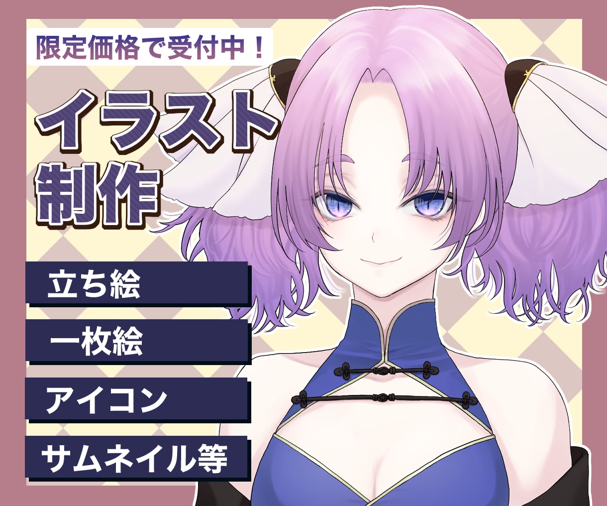 立ち絵、動画サムネイル等人物のイラスト描きます 立ち絵、一枚絵、サムネ、アイコン等幅広く制作可能です イメージ1