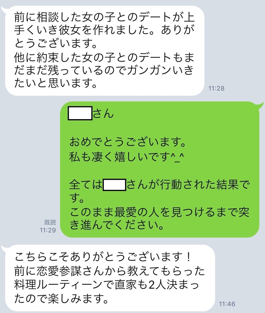 月に2,000いいねを獲得した方法を教えます ■実績200件以上PairsTOP10 2,000いいね獲得 イメージ8