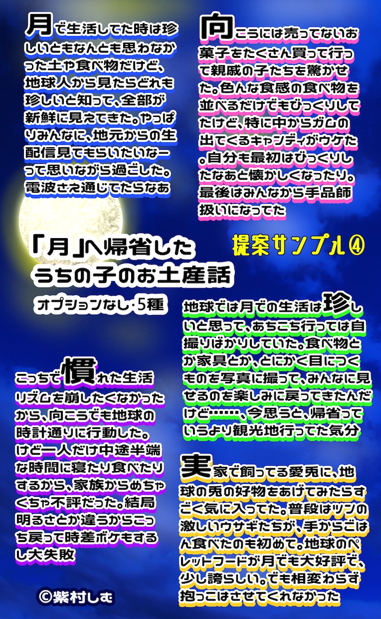 一言のお題 で《5つ》アイディアを提案します 「この思いつき、なんか形にならないかな…」を眠らせず原案に! イメージ7