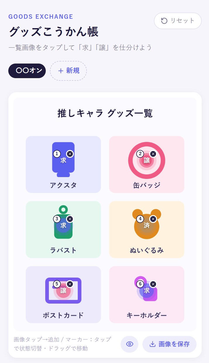 推し活の「あったらいいな」を形にします 推し活・オタ活をもっと充実させたい方へ イメージ9