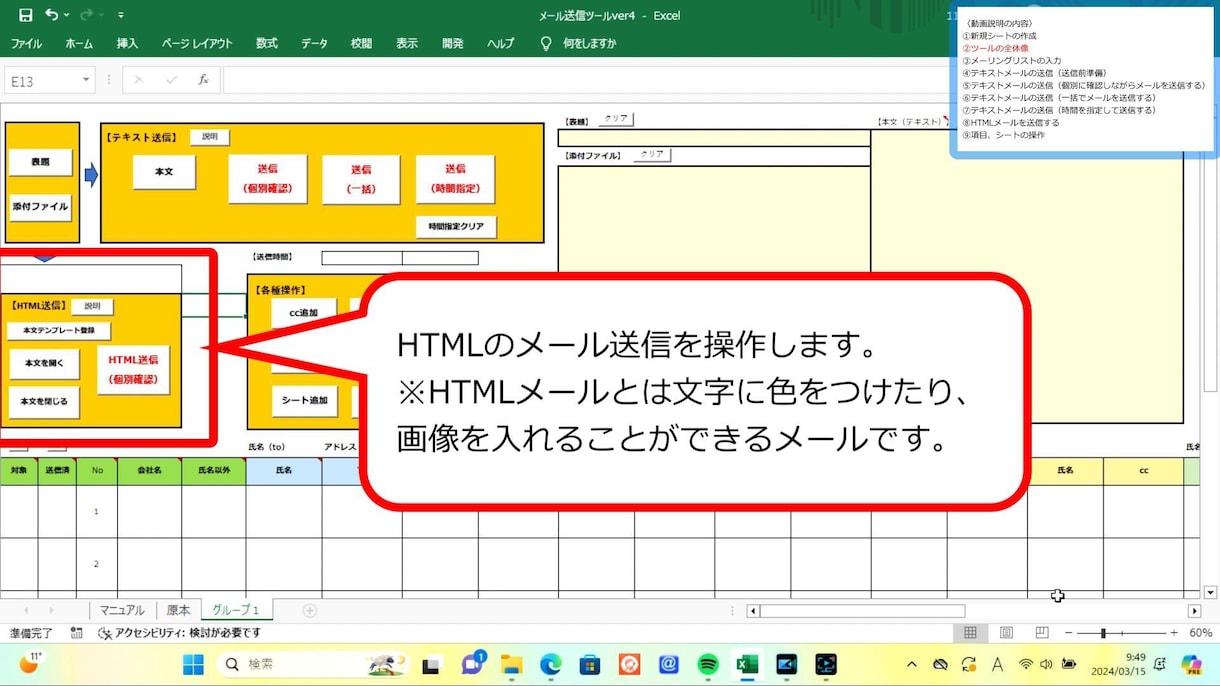 自動メール送信ツールを販売いたします 事務仕事に精通したプロによる安全、安心の業務効率化ツール イメージ4