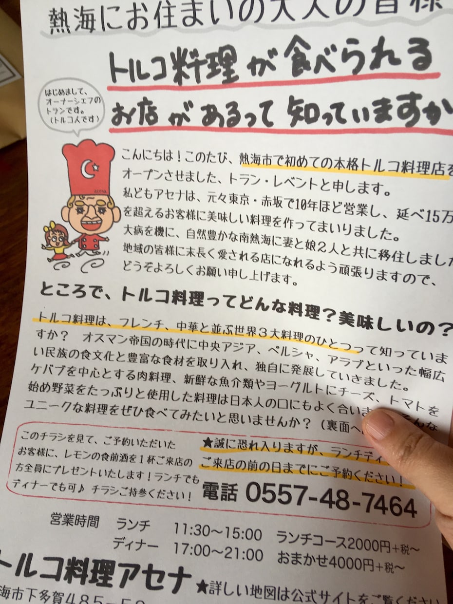 あなたのお店の手書き風「売れるチラシ」作ります 治療院、飲食店、サロン、教室、小さなお店のためのチラシ制作 イメージ2
