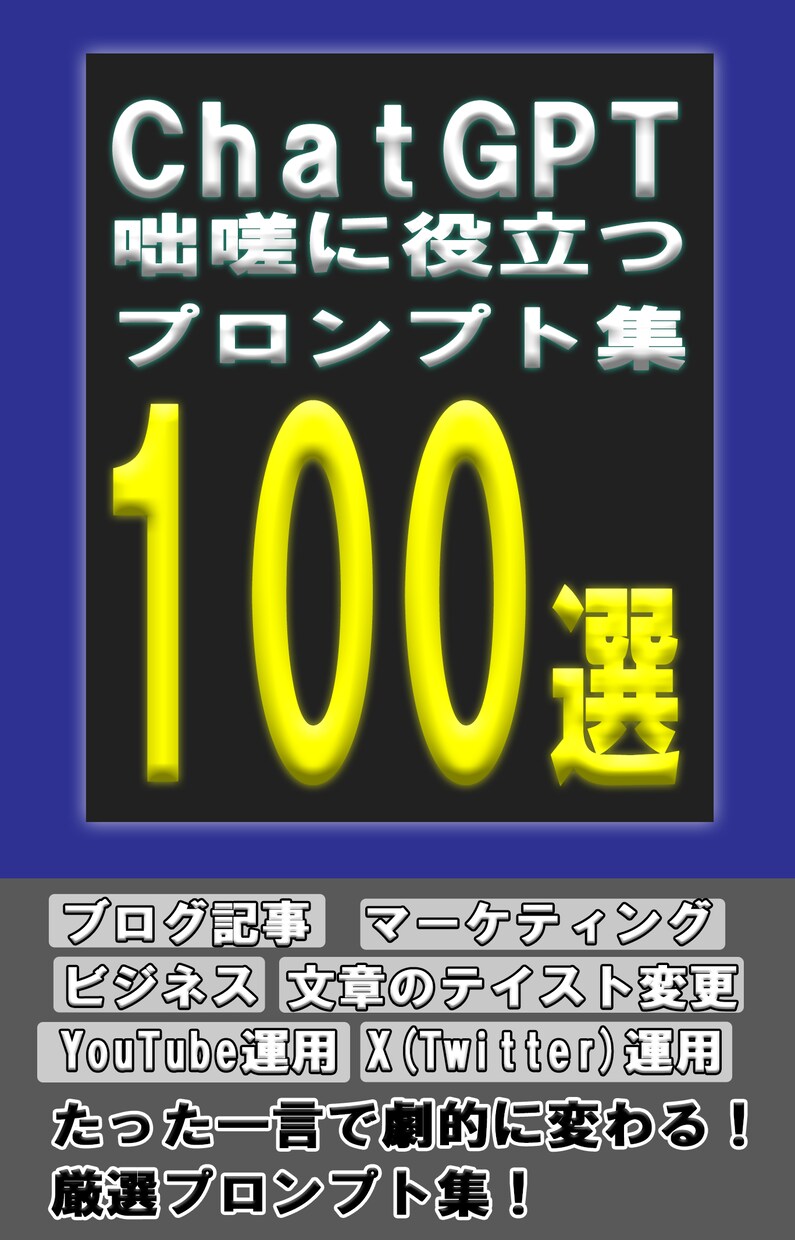 AIライターになって最速で収益を上げる方法教えます 副業の第1歩をChatGPTで踏み出そう！ イメージ4
