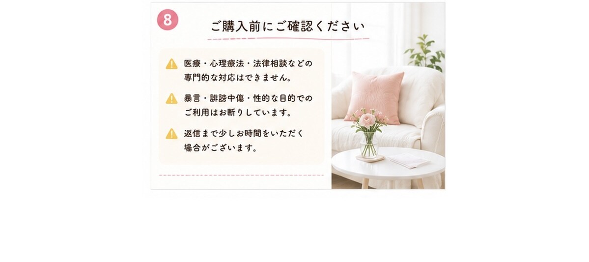 接客・職場の愚痴やモヤモヤをチャットで聞きます 現役接客業の私が愚痴も本音も否定せず聞きます イメージ8