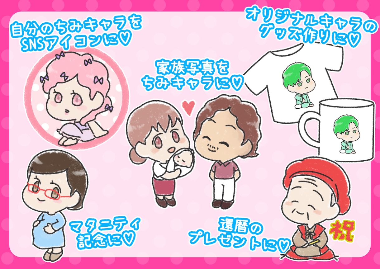 ちみキャラアイコン作ります ちみキャラ似顔絵をお描きします(架空キャラもOK!) イメージ2