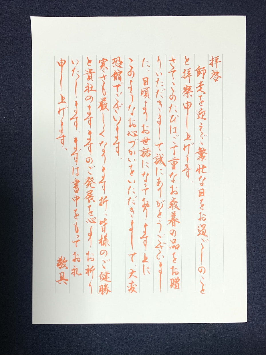 お礼状・手紙などの代筆、お手本書きします お礼状や手紙をご自身の字で書きたい方の為のお手本を書きます☆ イメージ9