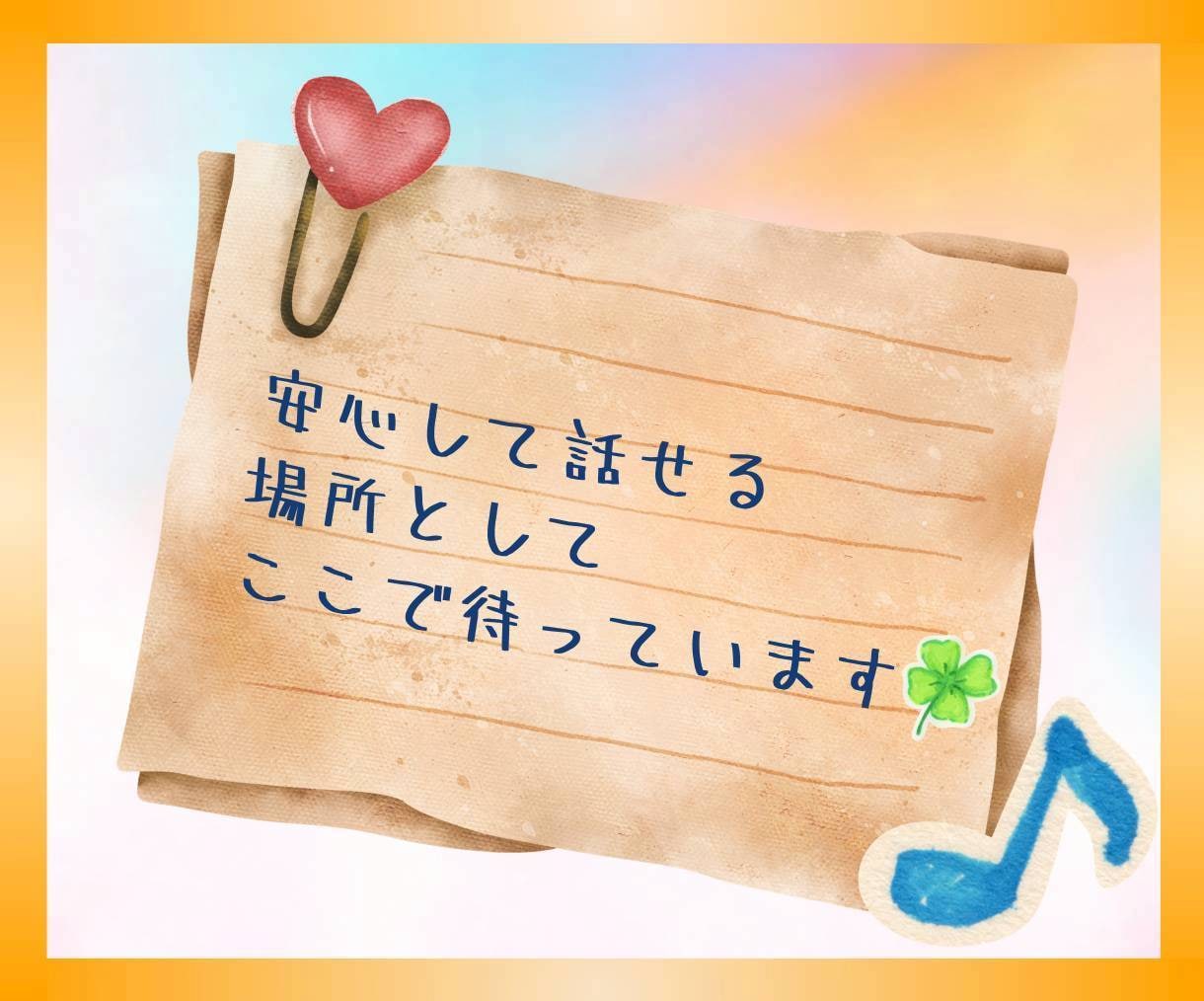 持病・難病・子供の小児がん経験者がお話し聞きます 自分や家族の【病気・入院・それに伴う不安】ぜんぶ置いてってね イメージ10