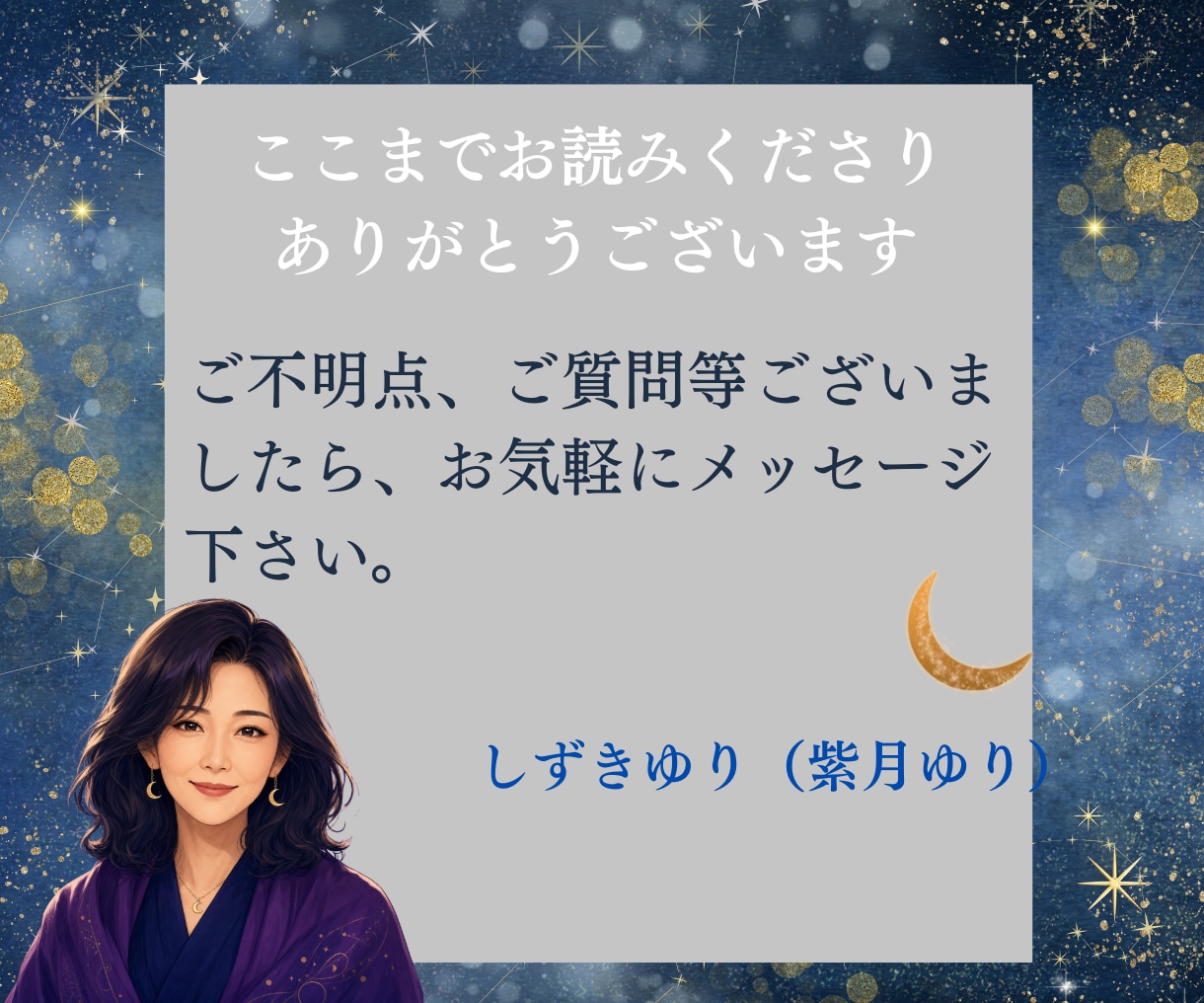 お相手の気持ちを読み解きます 恋愛・復縁・不倫・人間関係ご相談下さい イメージ3