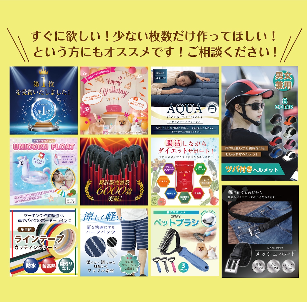 オールジャンルOK！ECサイトの商品画像作ります 売れる！心が伝わる！商品画像制作ならお任せください。 イメージ10