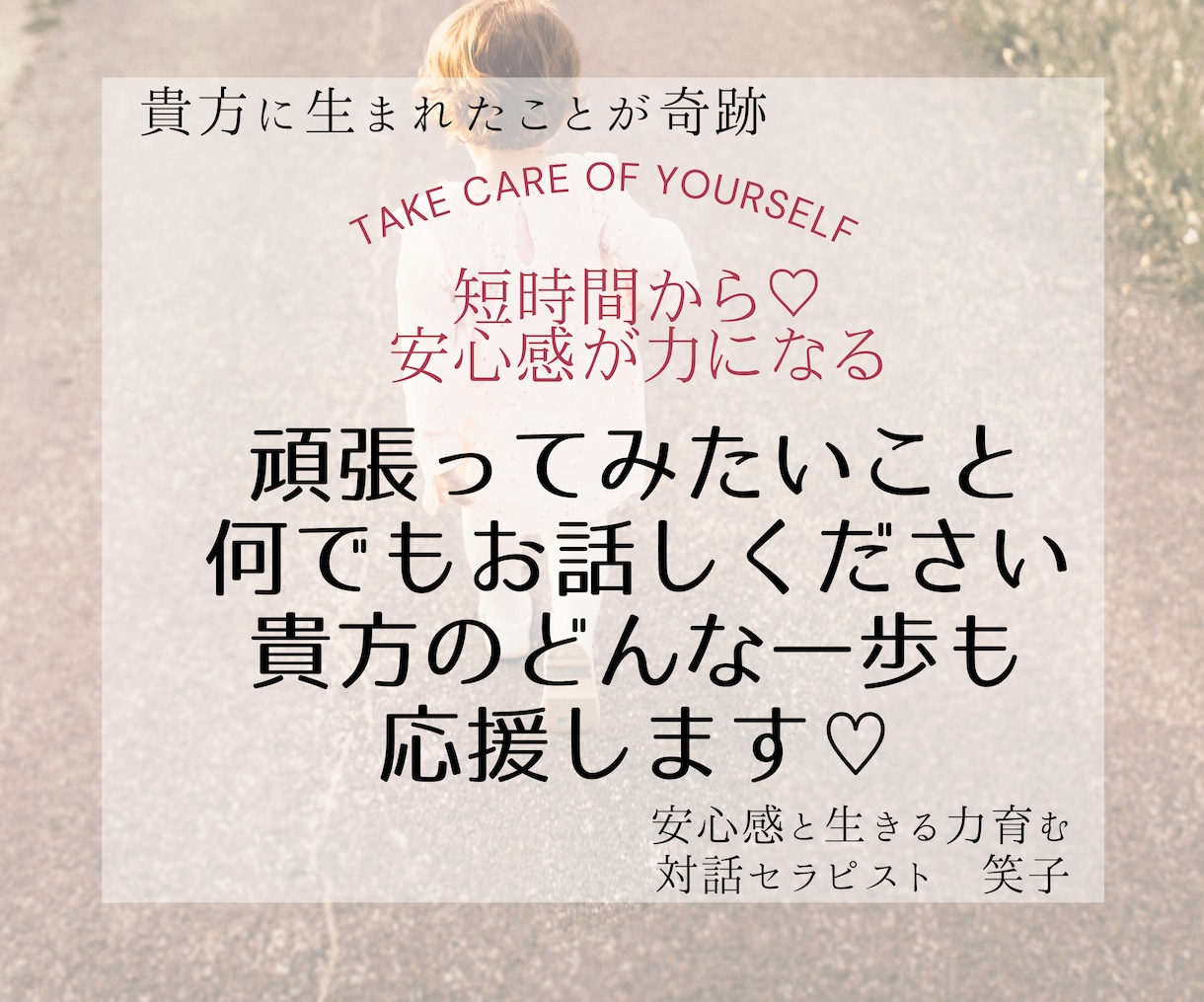 これからがんばってみたい事♡短時間からお聞きします 小さな一歩も大きな一歩も応援♡背中押します♡安心は行動力 イメージ1