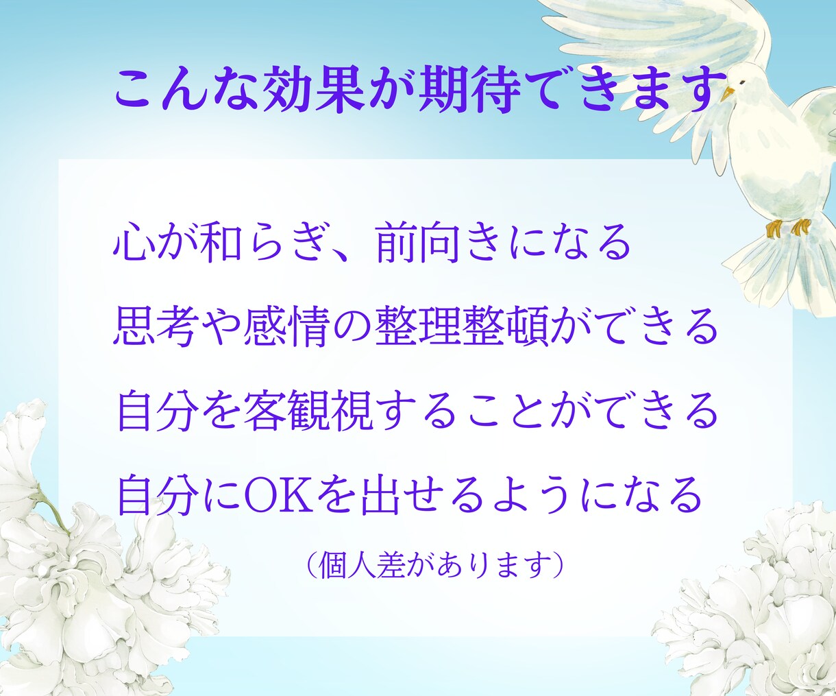 人間関係の悩みを整えて心を軽くする道をお伝えします 人間関係に疲れた人が心から安心できるつながりを手に入れる イメージ9