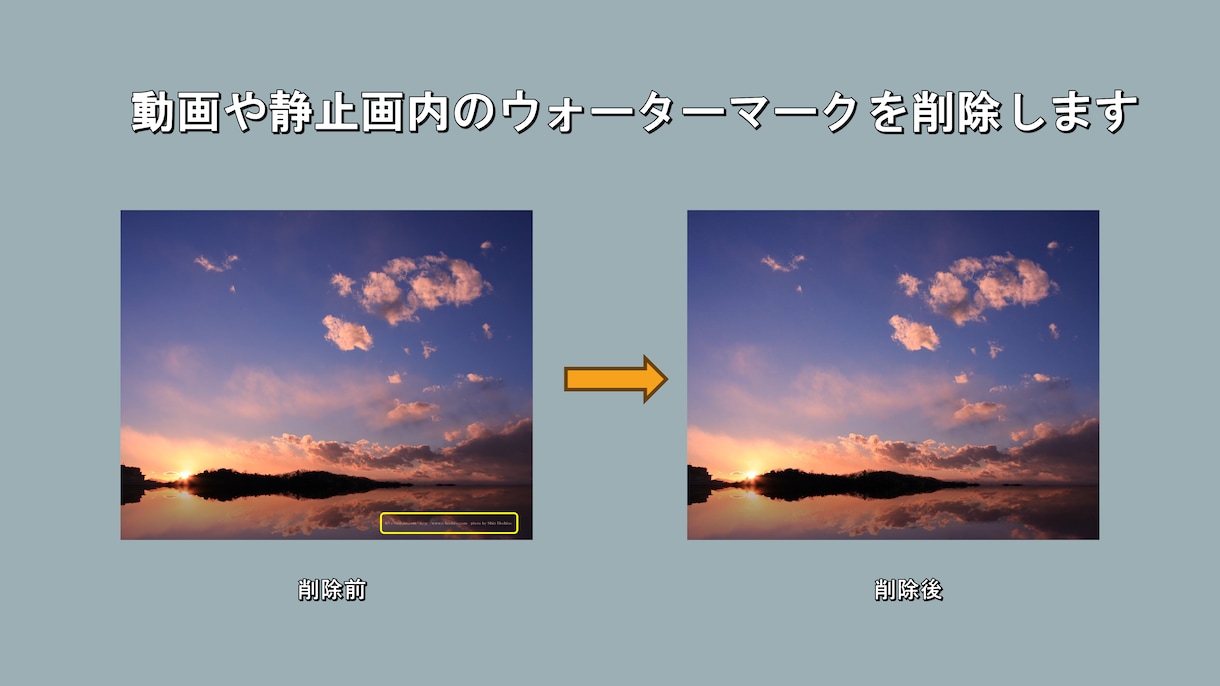 動画内のウォーターマークをそこそこ削除します 動画内にあるロゴ等をそこそこ削除 イメージ1
