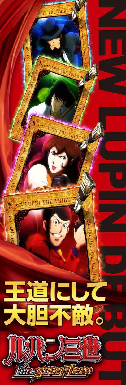 パチンコ店POPやポスター等作成いたします パチンコチラシのような豪華な感じや立体なデザインにお困りの方 イメージ5