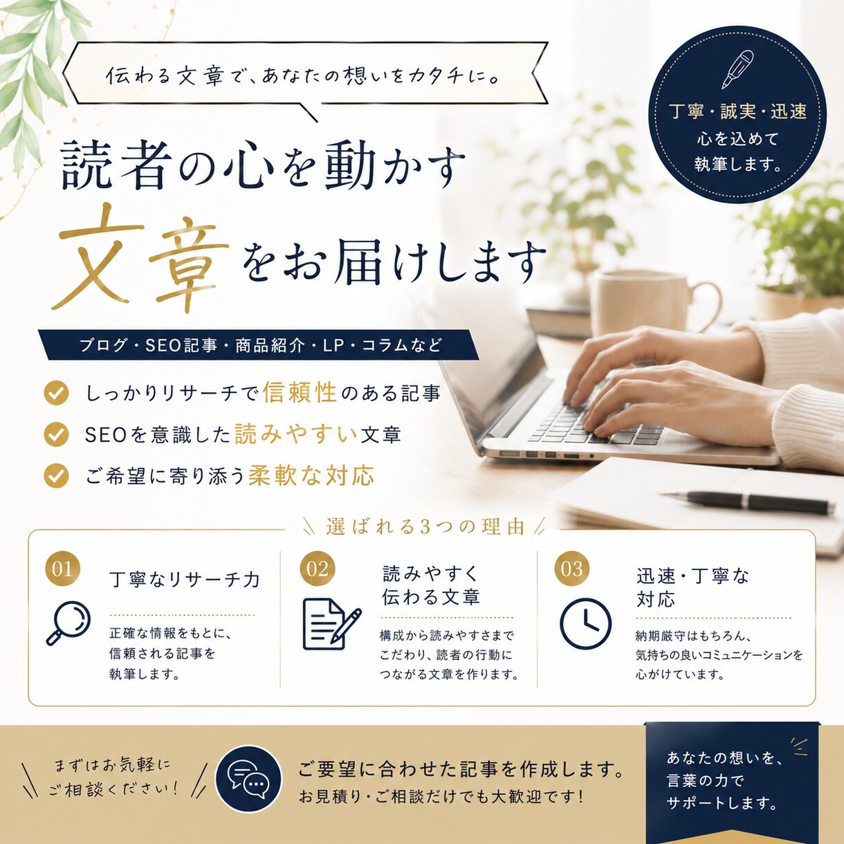 体験談・ブログ記事・SEO記事を丁寧に執筆します SEOを意識したWeb記事・ブログ記事を丁寧に執筆いたします イメージ1