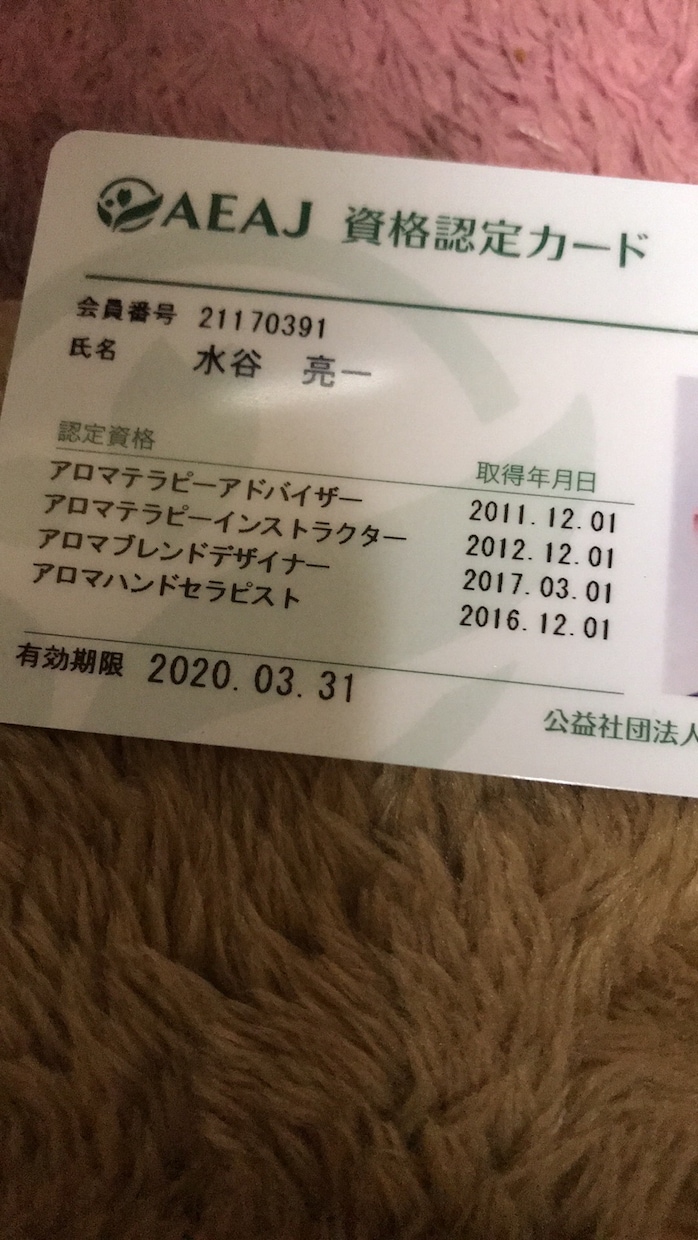 アロマについてお答えします AEAJアロマテラピーインストラクターですあなたを癒します イメージ3