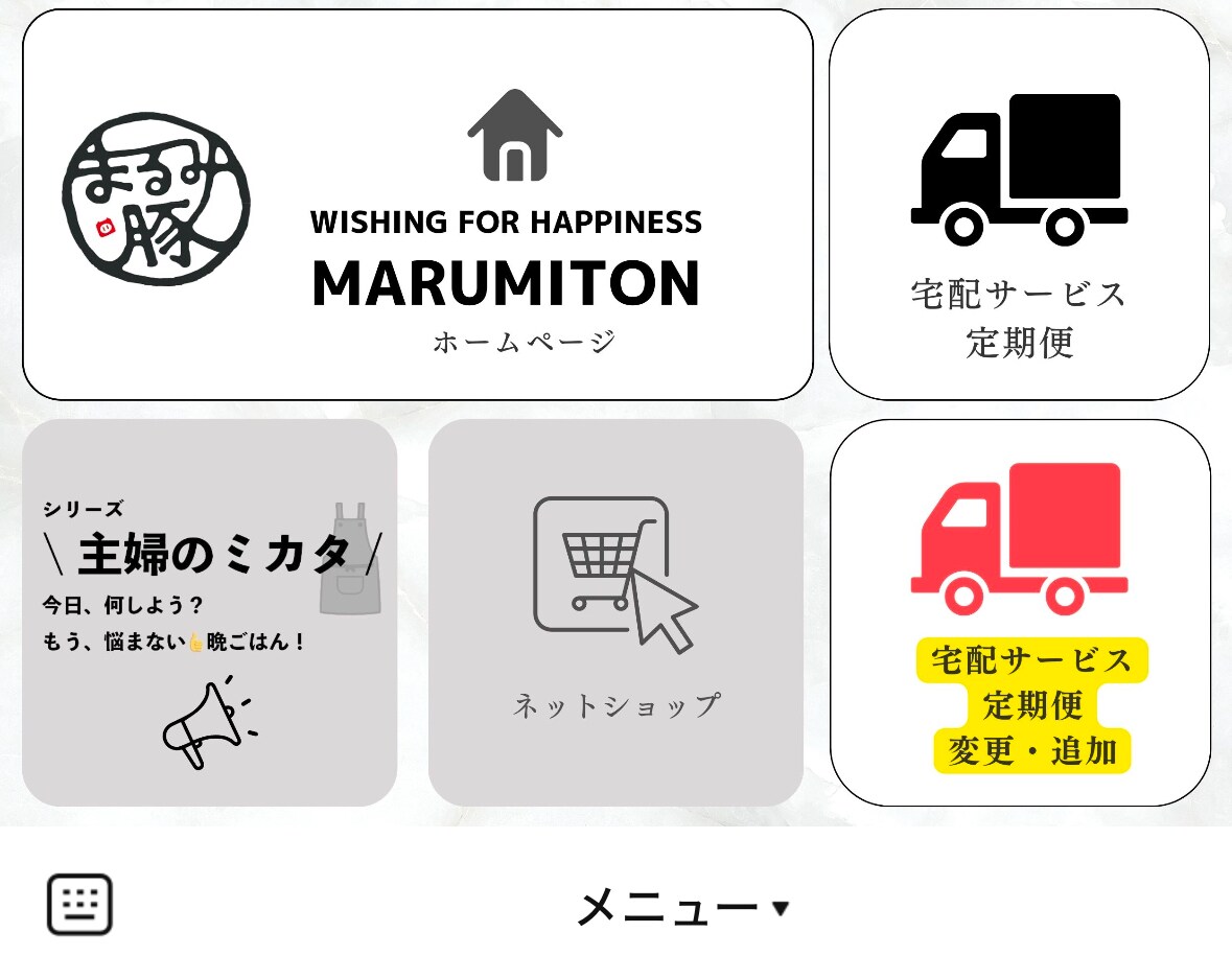 公式LINEのリッチメニュー作ります 完全オリジナルなリッチメニューを作成します！ イメージ7
