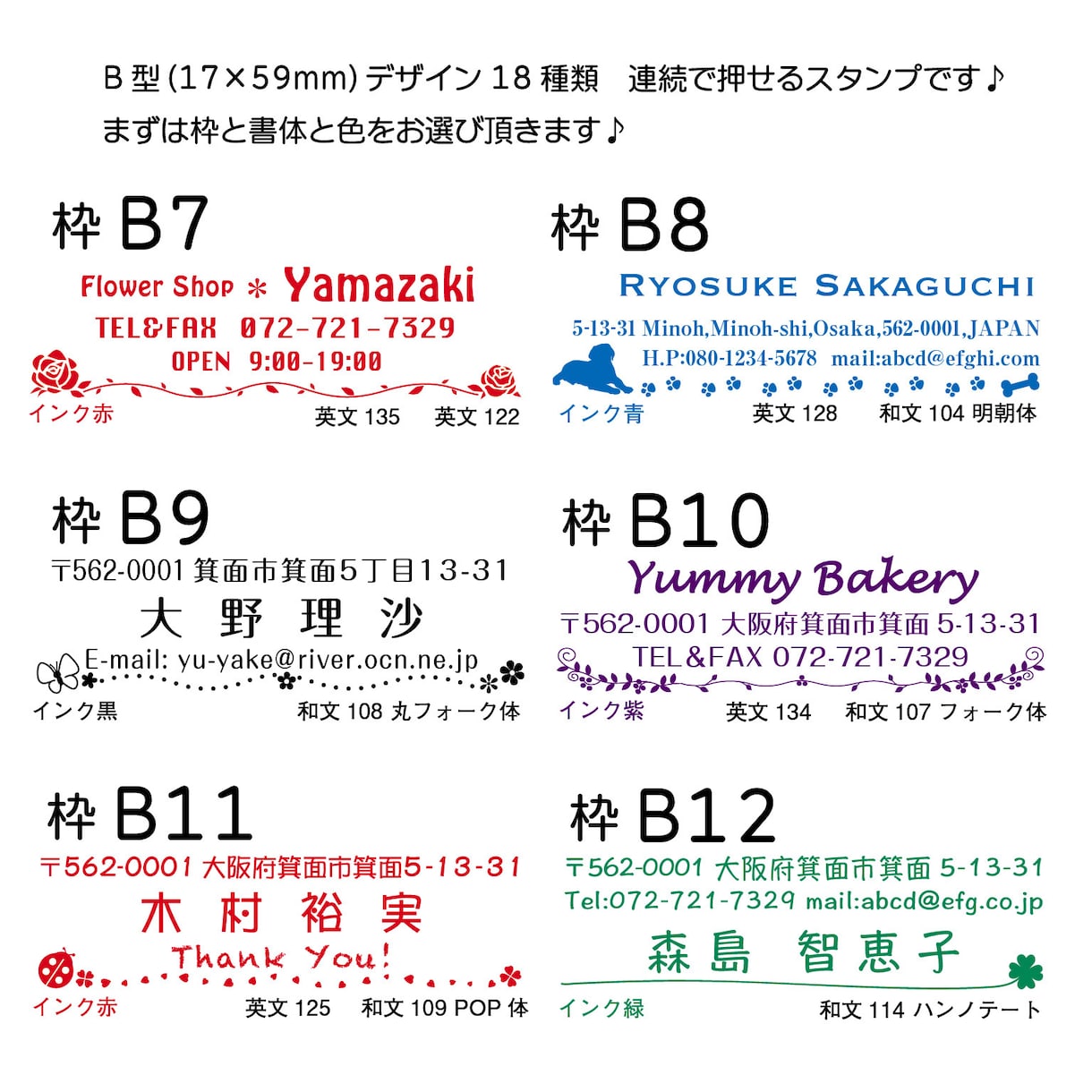 セミオーダーの住所スタンプを作成します 老舗のハンコ屋がココナラに！たけじるし箕面 イメージ2