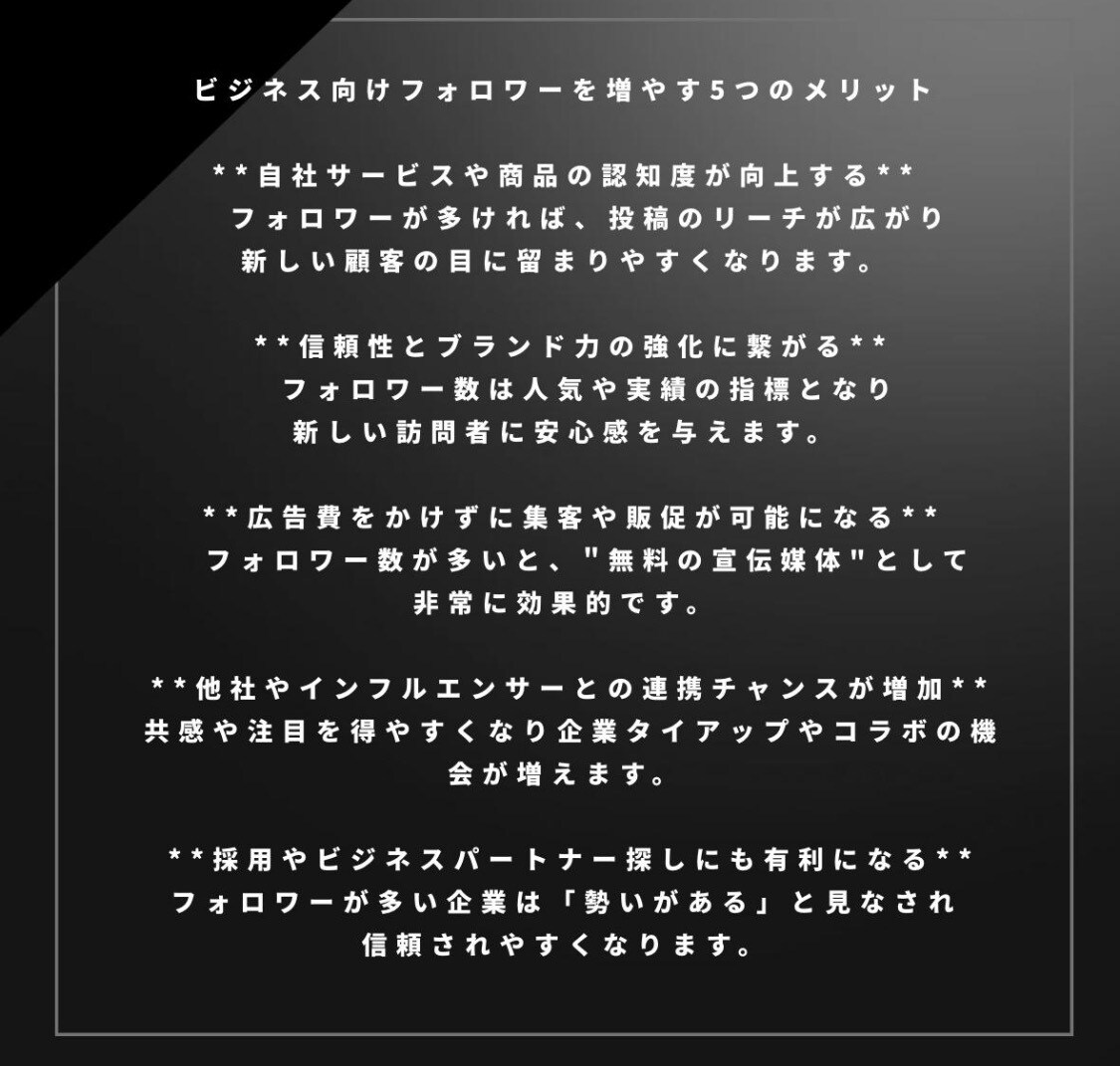 即日納品‼︎日本人フォロワー400人以上増やします X(旧Twitter)日本人のアクティブフォロワー増やします イメージ6