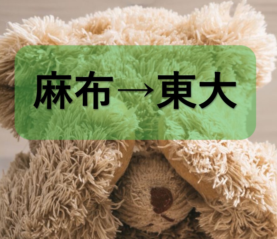 麻布→東大文系が何でも相談にのります 実体験ベースで受験から子育てまで！ イメージ1