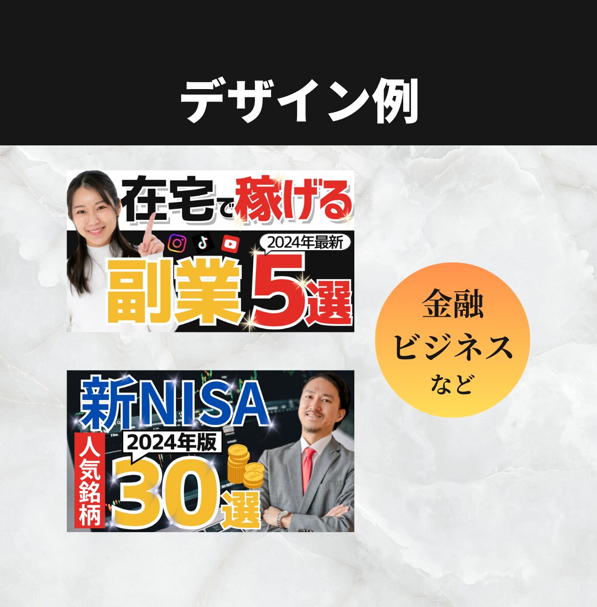 5月末までの限定価格！高品質サムネイル作成します SNS運営経験を元に効果的なサムネイルを作成いたします イメージ2