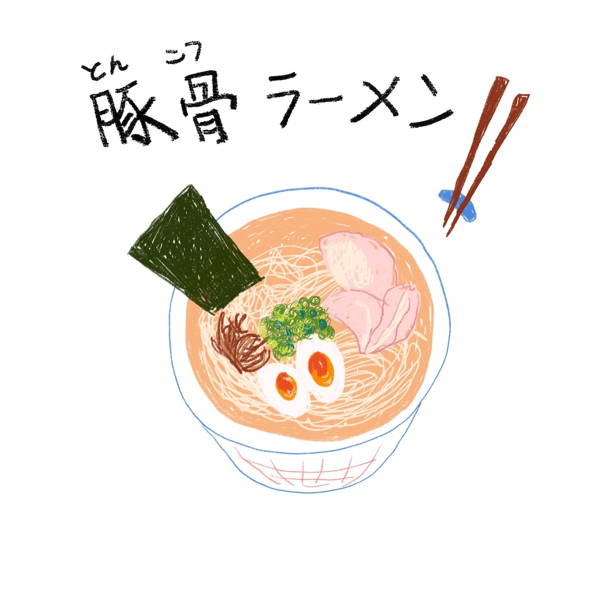 フードイラストます 美味しそうな食べ物・飲み物のイラスト イメージ9