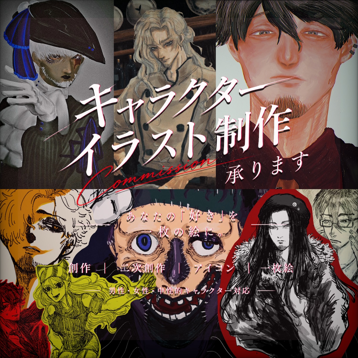 キャラクターのデザインと1枚絵を承ります ご要望に合った、キャラクターデザイン、一枚絵を制作します。 イメージ1