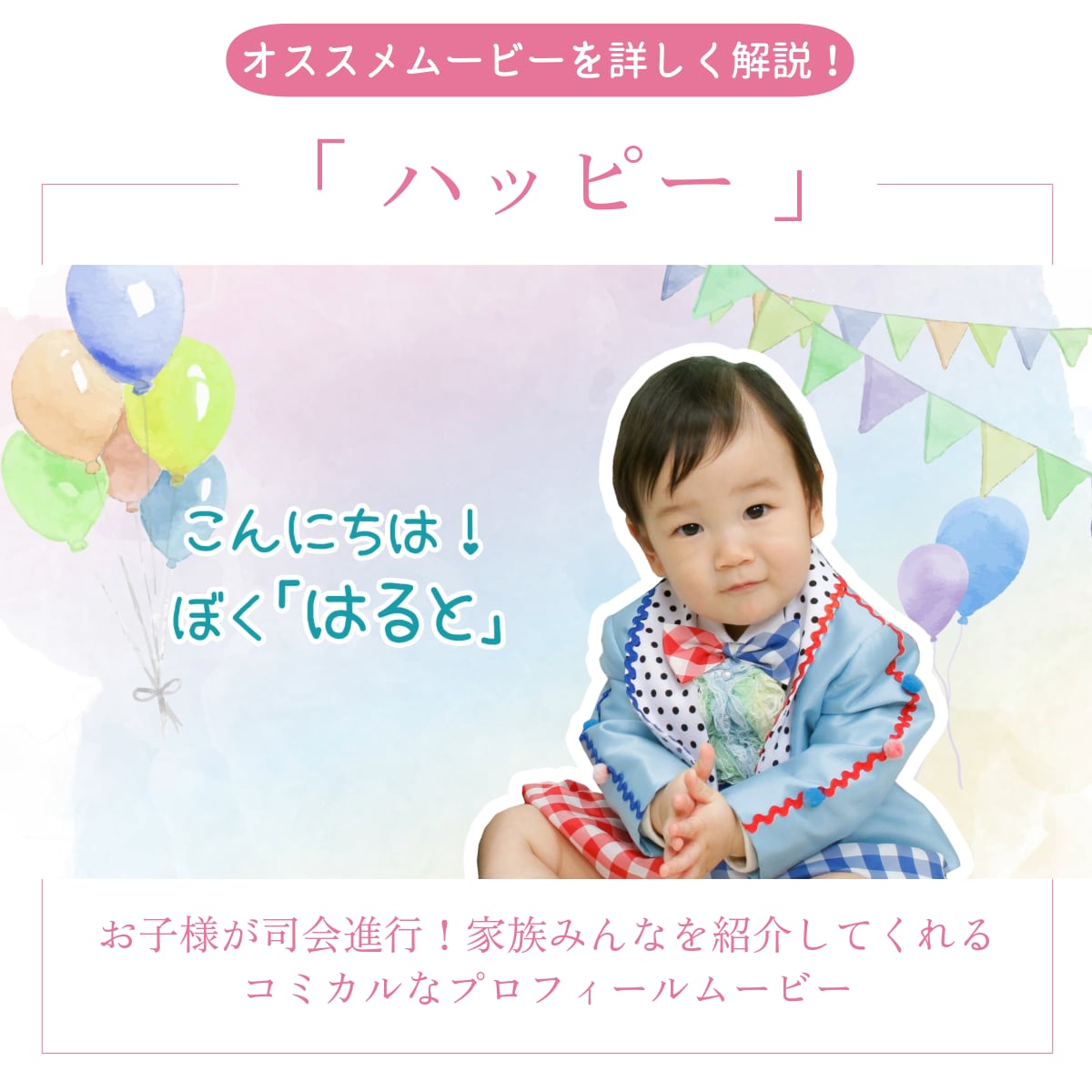 素適なプロフィールムービーを簡単に作成します 20000組の先輩たちも絶賛のプロフィールムービー 結婚式 イメージ6