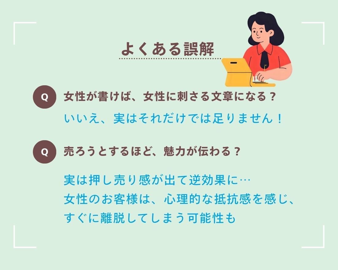 女ゴコロくすぐるステップメールへリライトします 女性のココロに共感し、売上とファンを増やすお手伝いをします イメージ4