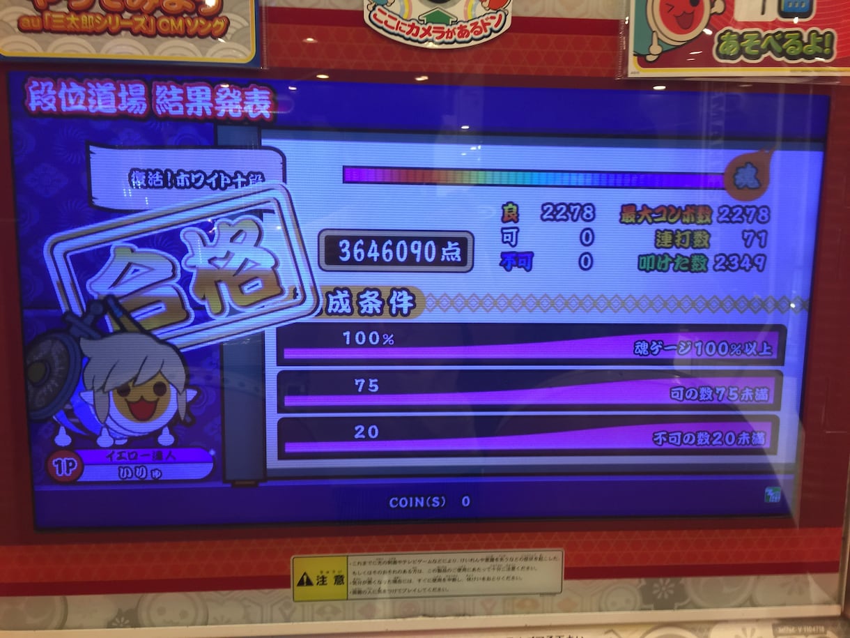 太鼓の達人］段位達人の取り方教えます 2作赤達人の僕が段位達人になるまでの最短ルートを教えます イメージ2