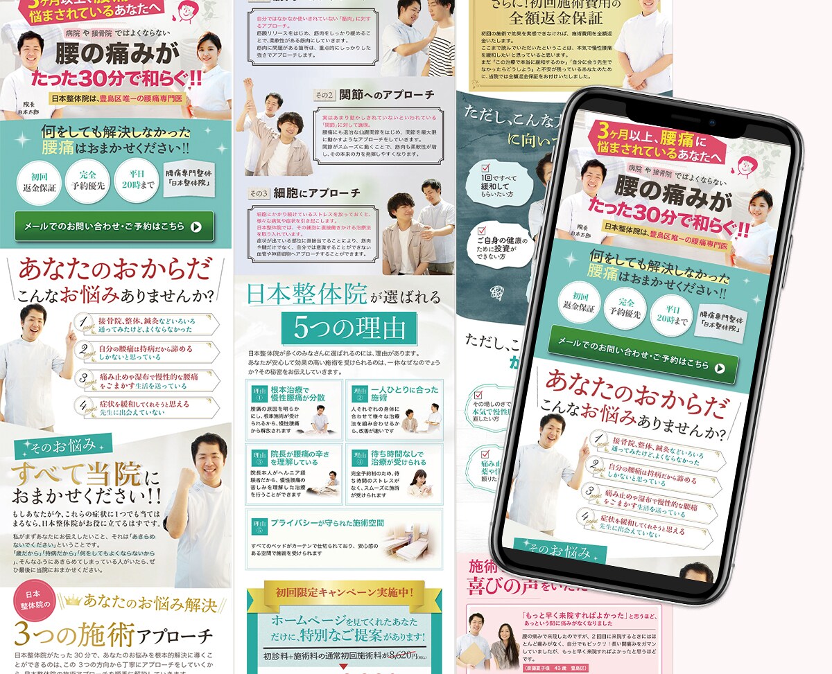 ターゲットの心を掴むオリジナルLP制作します 整体院・治療院・サロン・講座・セミナー・女性向けなど◎ イメージ3
