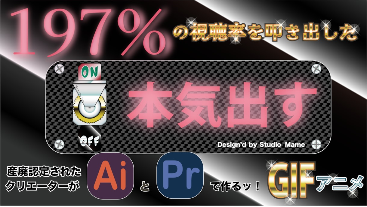 感情トグルスイッチGIFスタンプ提供します SNSや簡単編集に面白ワードGIFで差を付けちゃいましょう！ イメージ7