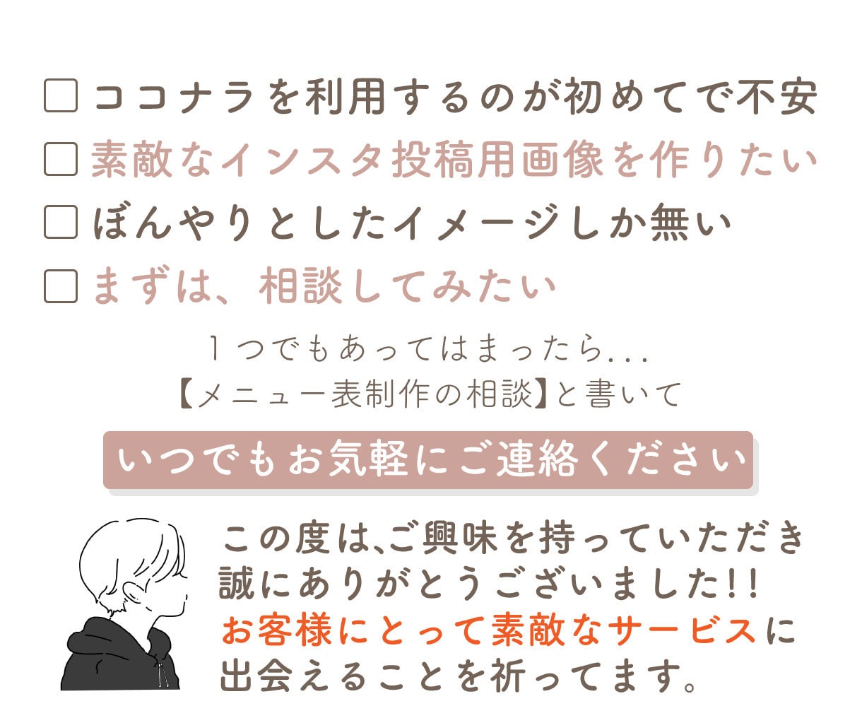 女性/美容サロン向けのメニュー表制作します お店に合った雰囲気の分かりやすく読みやすいシンプルデザイン。 イメージ10
