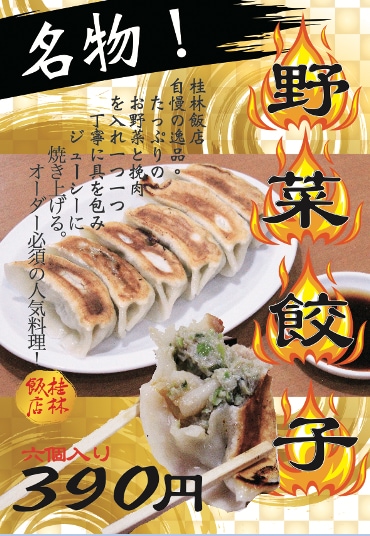 飲食店の商品POP制作します プロのデザイナーが飲食店のPOPを破格で制作 イメージ2