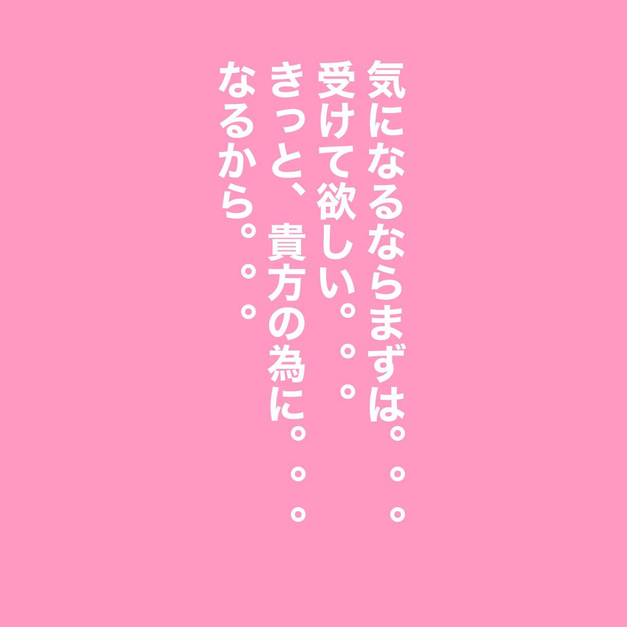 あなたの恋愛、占います 悩んでいるなら、絶対に解決して魅せます！ イメージ3