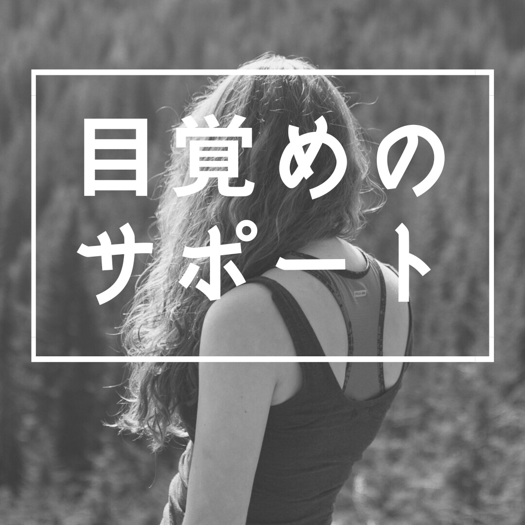 不安や悩みを根本から解放して目覚めをサポートします 〜苦しみが苦しみでなくなる─根本からの解放をサポートします〜 イメージ1