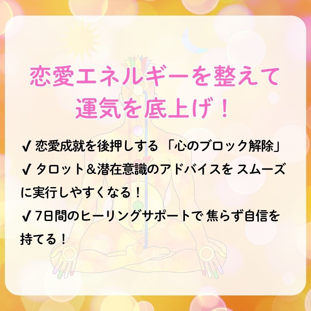 恋愛タロット❤️片想い・復縁・タイミング占います 「彼の気持ち」「復縁の可能性」「動くべき時」がひと目でわかる イメージ7