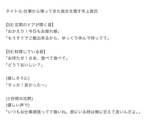 シチュエーションボイス台本を作成します vtuber様や音声配信者様向け！修正回数無制限です！ イメージ2