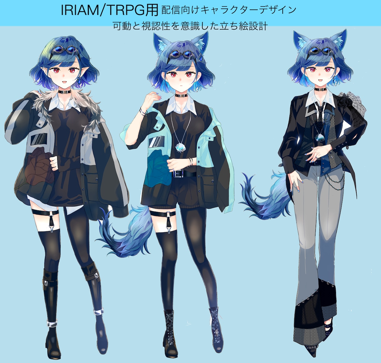 キャラデザから全身立ち絵まで一括で制作します IRIAM用、TRPG用などに。ミニキャラ・SD制作も可！ イメージ2